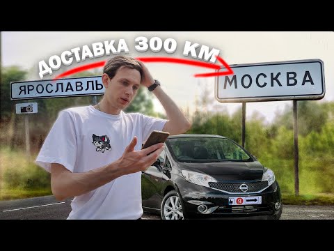 Видео: Доставка по Яндекс на 300 км из Ярославля в Москву Сколько Заработал с неё ???