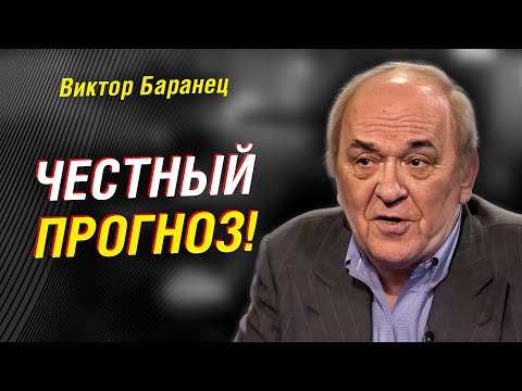 Видео: «Песни Пугачёвой слушать не могу» : Виктор Баранец о «Запад-2025», «Трубе-3» и дронах в Польше