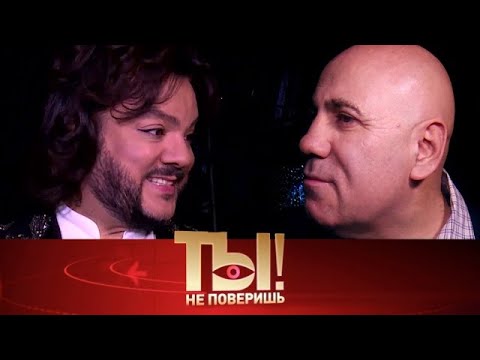 Видео: Ты не поверишь! 2025 | «Скандал между Киркоровым и Пригожиным, а также  алименты Андрея »  Full HD