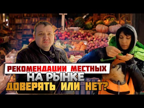 Видео: Ищем настоящего Балтийского угря. Можно ли верить рекомендациям местных на Центральном рынке?