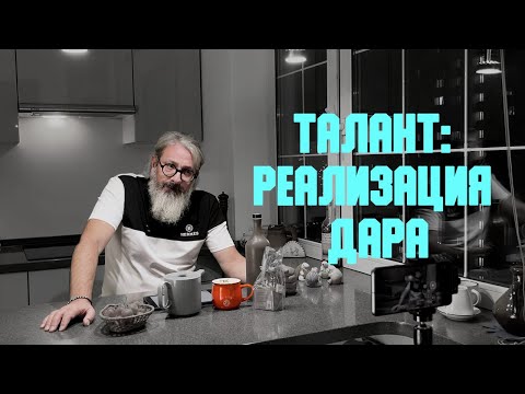 Видео: Проповедь «Талант: реализация дара» | иером. Иоанн (Гуайта) (SUB EN RU ITA FR ES)