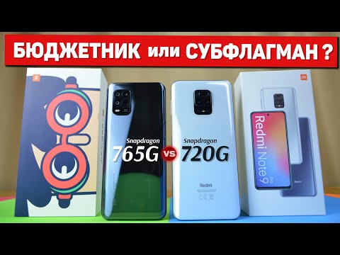 Видео: Сравнение Mi 10 Lite Zoom и Redmi Note 9 Pro НЕОЖИДАННЫЙ ФИНАЛ Snapdragon 765G vs Snapdragon 720G