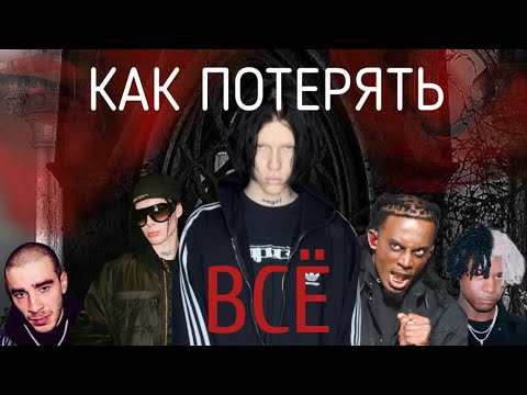Видео: KAI ANGEL - КАК ВЫПУСТИТЬ ЛУЧШИЙ АЛЬБОМ РУССКОГО РЕПА И ПОТЕРЯТЬ ВСË