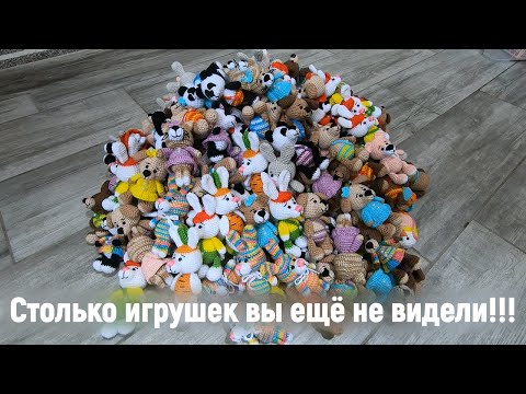 Видео: Столько игрушек в одном видео Вы еще не видели!