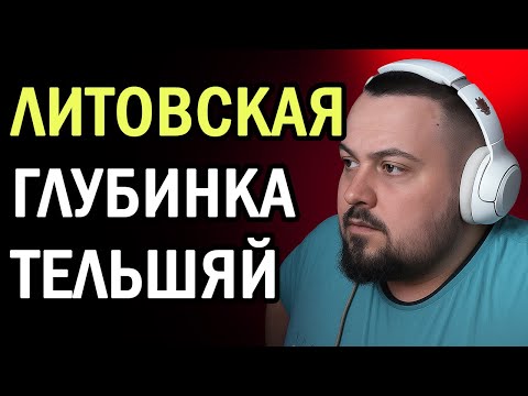 Видео: 🇱🇹 Литовская глубинка: прогулка по Тельшяю, о которой не расскажут туристам