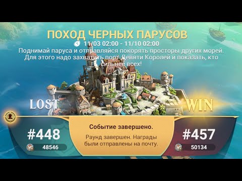 Видео: SeaOfConquest. Черные паруса 457 VS 448. Было близко.