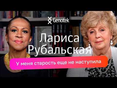 Видео: Лариса Рубальская: живу без корней и веток, не боюсь остаться без работы, родители меня не хвалили