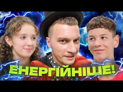 Видео: ЕНЕРГЕТИЧНИЙ ТОП: Цирк, лимони та магія монтажу! | НАУКТОП #11