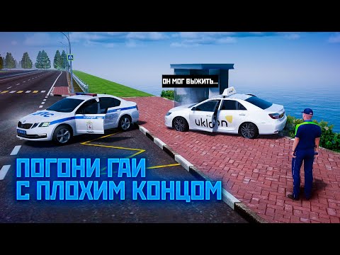 Видео: 5 БЕШЕННЫХ ПОГОНЬ ДПС С УЖАСНЫМ КОНЦОМ на AMAZING ONLINE!