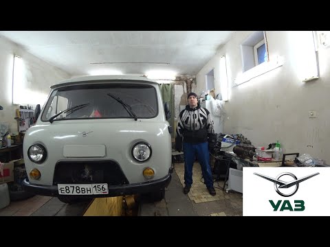 Видео: Ремонт - Легендарная УАЗ Буханка. Тюнинг, ремонт #1.