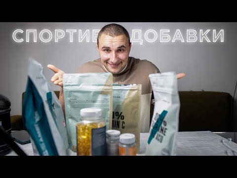 Видео: СПОРТИВНЕ ХАРЧУВАННЯ - Все ТЕ Чого ти НЕ ЗНАВ!