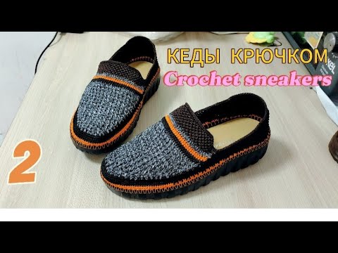 Видео: МОКАСИНЫ МУЖСКИЕ ВЯЖЕМ ОБУВЬ КРЮЧКОМ 🤩 Unbelievable Transformation on How to Make Shoes with a Hook!