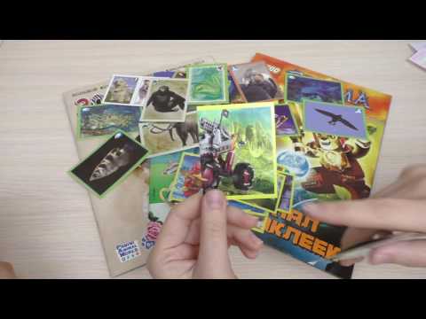 Видео: Меняемся наклейками (Зооплаета 2013, Красавица и Чудовище, Lego Chima). Часть 48