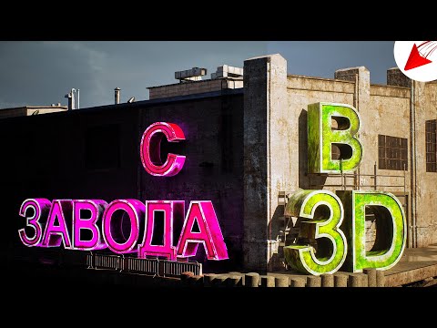 Видео: Уволился что б стать 3D художником и не пожалел об этом. Как устроился на работу без опыта.