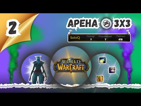 Видео: Мозг или реакция? Арена 3x3 за ДЦ Приста — проверка на прочность! №2