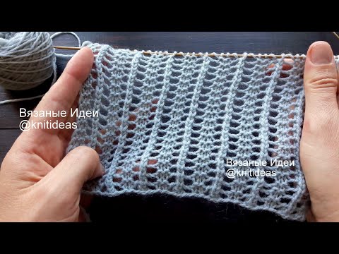 Видео: Вертикальный сетчатый узор спицами!