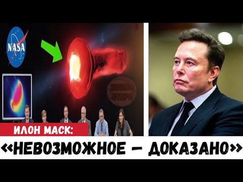 Видео: ИМПУЛЬС ОТ 3I/ATLAS ПОВЕРГ В ШОК ВЕСЬ МИР!