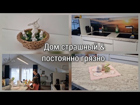 Видео: Кому ненравиться, пусть не смотрят/декор к пасхи/моя мини биография для новеньких