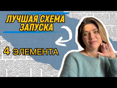 Видео: Система регулярных запусков через YouTube