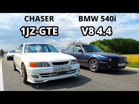 Видео: BMW e34 540i vs TOYOTA CHASER 100 1JZ-GTE ГОНКА.