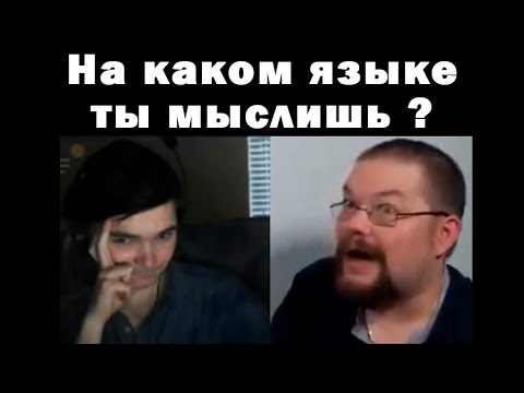 Видео: Убермаргинал спорит с Ежи Сарматом о происхождении языка