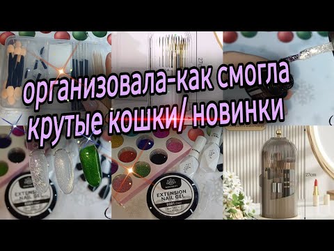 Видео: МАНИКЮРНАЯ РАСПАКОВКА С АЛИЭКСПРЕСС 💥