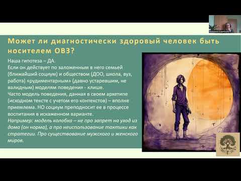 Видео: Ребенок в семье - как не травмировать(ся)? Обзор.