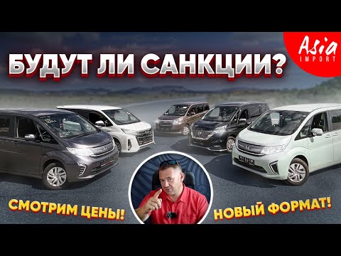 Видео: ⚠️Honda StepWagon - Теперь можно везти только его⁉️