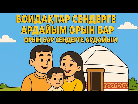 Видео: Жас Жұбайлар 🤵👰 | Бойдақтар аз едіғо ✅