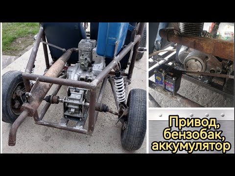 Видео: Крепёж бензобака, осей привода, аккумулятора / установка двигателя т-200 на багги (часть 4)