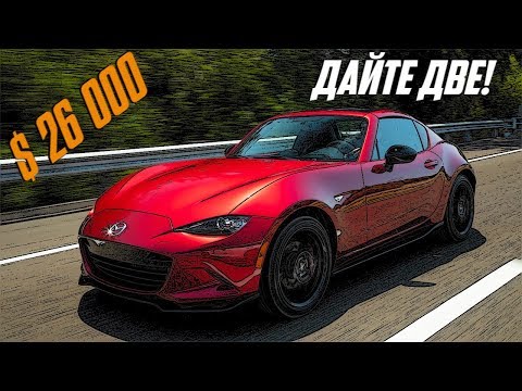 Видео: ТОП 10: Недорогие Спортивные Машины ▶️ Самые дешевые спорткары 2019