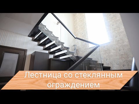 Видео: Лестница на металлическом каркасе