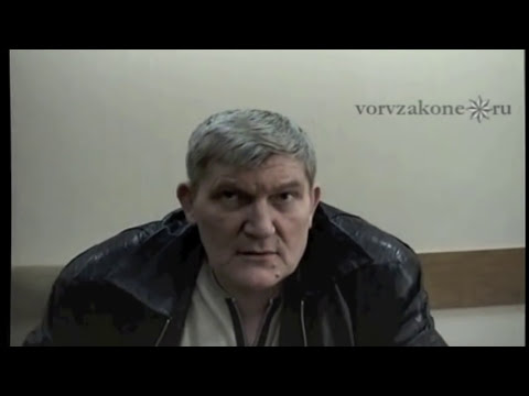 Видео: - УДОБНО ВАМ, А НЕ МНЕ... вор в законе Владимир Баркалов (Вова Блондин)