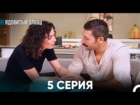 Видео: Ядовитый Плющ 5 Длинная секция (русский дубляж)