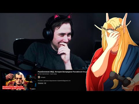 Видео: DEADP47, ИГОРЬ ЛИНК и КЕЛЬ смотрят РАЗОБЛАЧЕНИЕ НЕКОГЛАЯ!