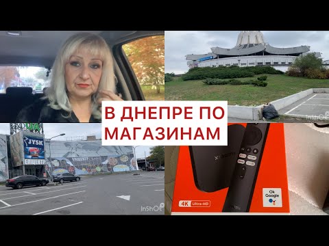 Видео: #Покупки в Юско,КОМФИ.Бегом по Барахолке👎У Люды в ресторане Том Ям🙏