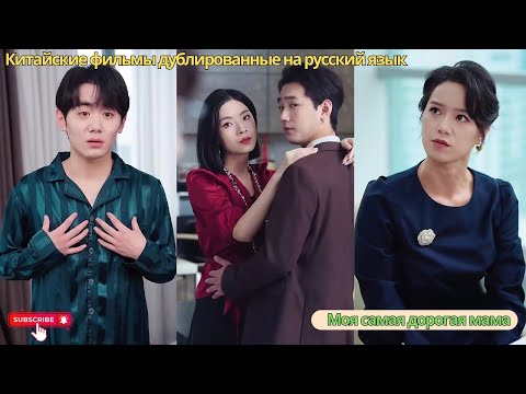 Видео: Мать узнала о раке, остался месяц, потратила 100 миллиардов, чтобы загладить вину перед сыном