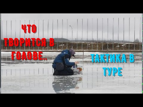 Видео: Что ТВОРИТСЯ В ГОЛОВЕ в туре/Второй этап ЧРБ Гребной канал 2024