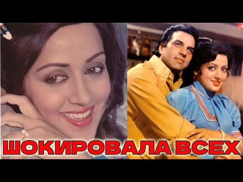 Видео: САМАЯ УЗНАВАЕМАЯ АКТРИСА ФИЛЬМА ЗИТА И ГИТА - ХЕМА МАЛИНИ КАК ЖИВЕТ И КТО ЕЕ МУЖ