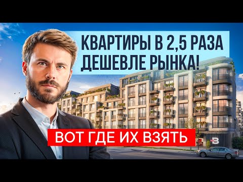 Видео: Элитные квартиры в Стамбуле по цене студии | Инвестиция года