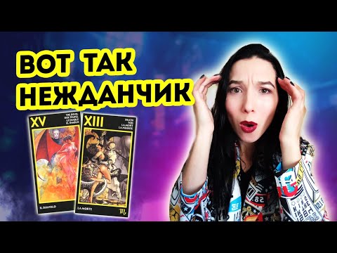 Видео: Таро Манара. Старшие арканы