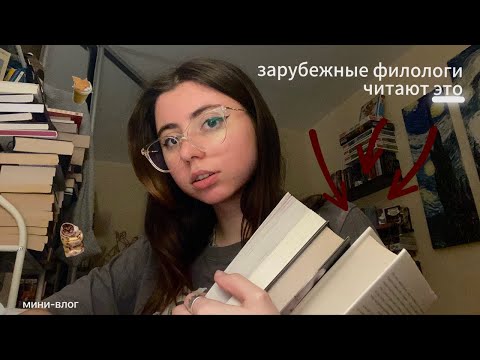Видео: что читают зарубежные филологи в рггу