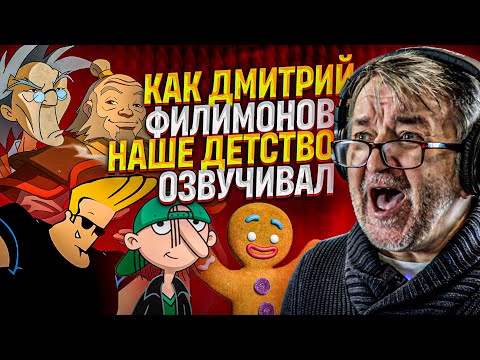 Видео: ДМИТРИЙ ФИЛИМОНОВ - ГОЛОС ТВОЕГО ДЕТСТВА | БОЛЬШОЙ НОСТАЛЬГИЧЕСКИЙ ВЫПУСК!