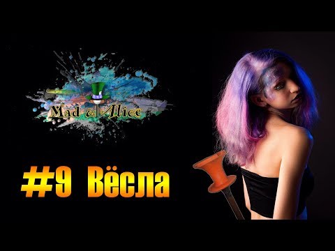 Видео: СТАФФ УРОК #9 ВЁСЛА! ЧАСТЬ ПОСЛЕДНЯЯ!!!