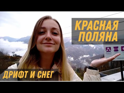 Видео: Самая УЖАСНАЯ погода для путешествия на Красную Поляну! Музей автомобилей Ника Панули и Ferrari F40