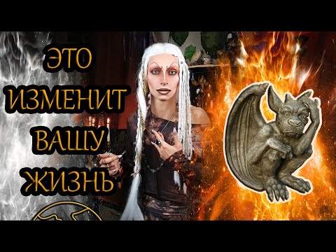 Видео: Где живет дьявол, бог. Вы готовы к этому?