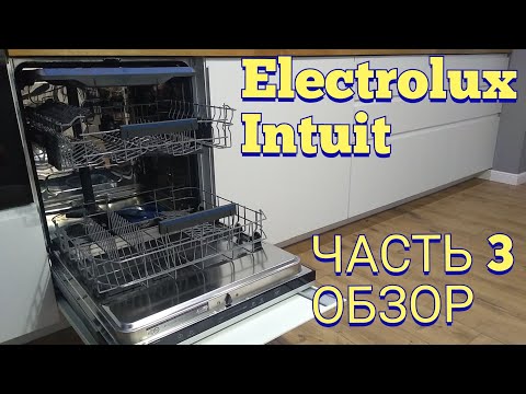 Видео: Посудомоечная машина Electrolux EES948300L. Часть 3. Обзор. 🐱