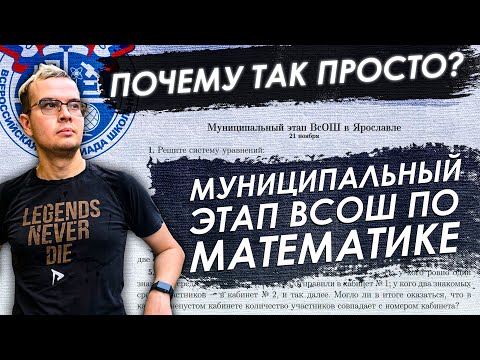 Видео: Разбор муниципального этапа ВсОШ 2021 по математике. 11 класс