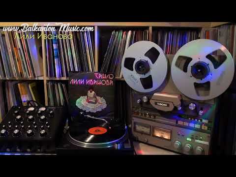 Видео: Лили Иванова ‎- Не си отивай