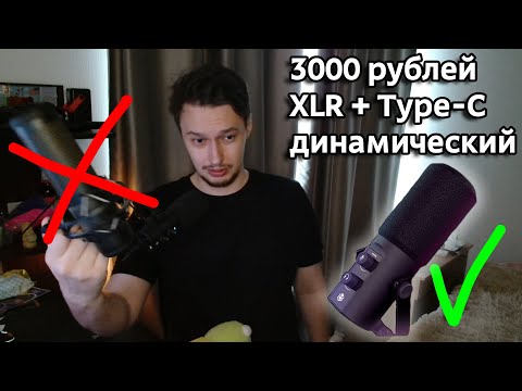 Видео: обзор микрофона за 3000 - io Mike
